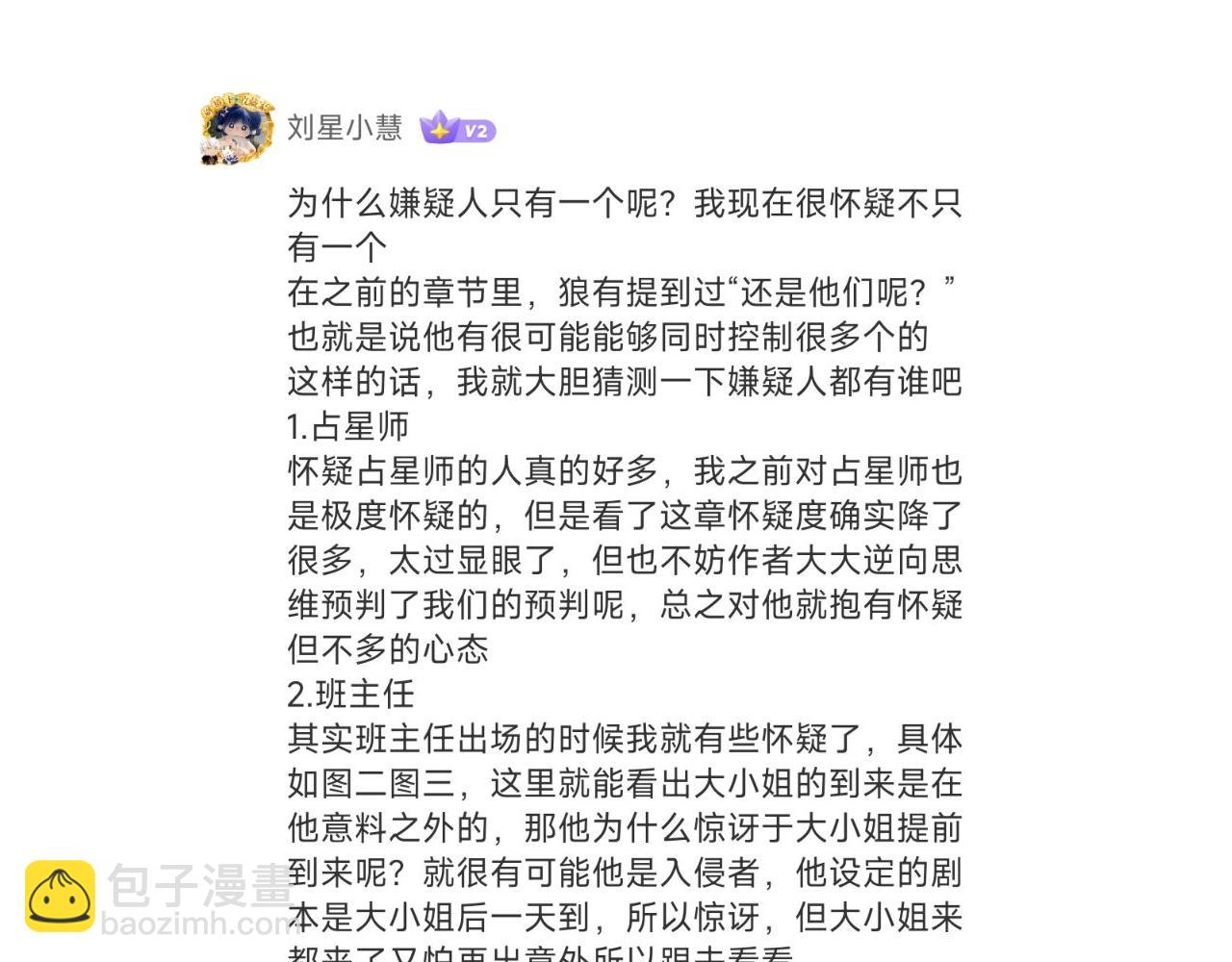 37话预告+近期评论互动+截图-第107话