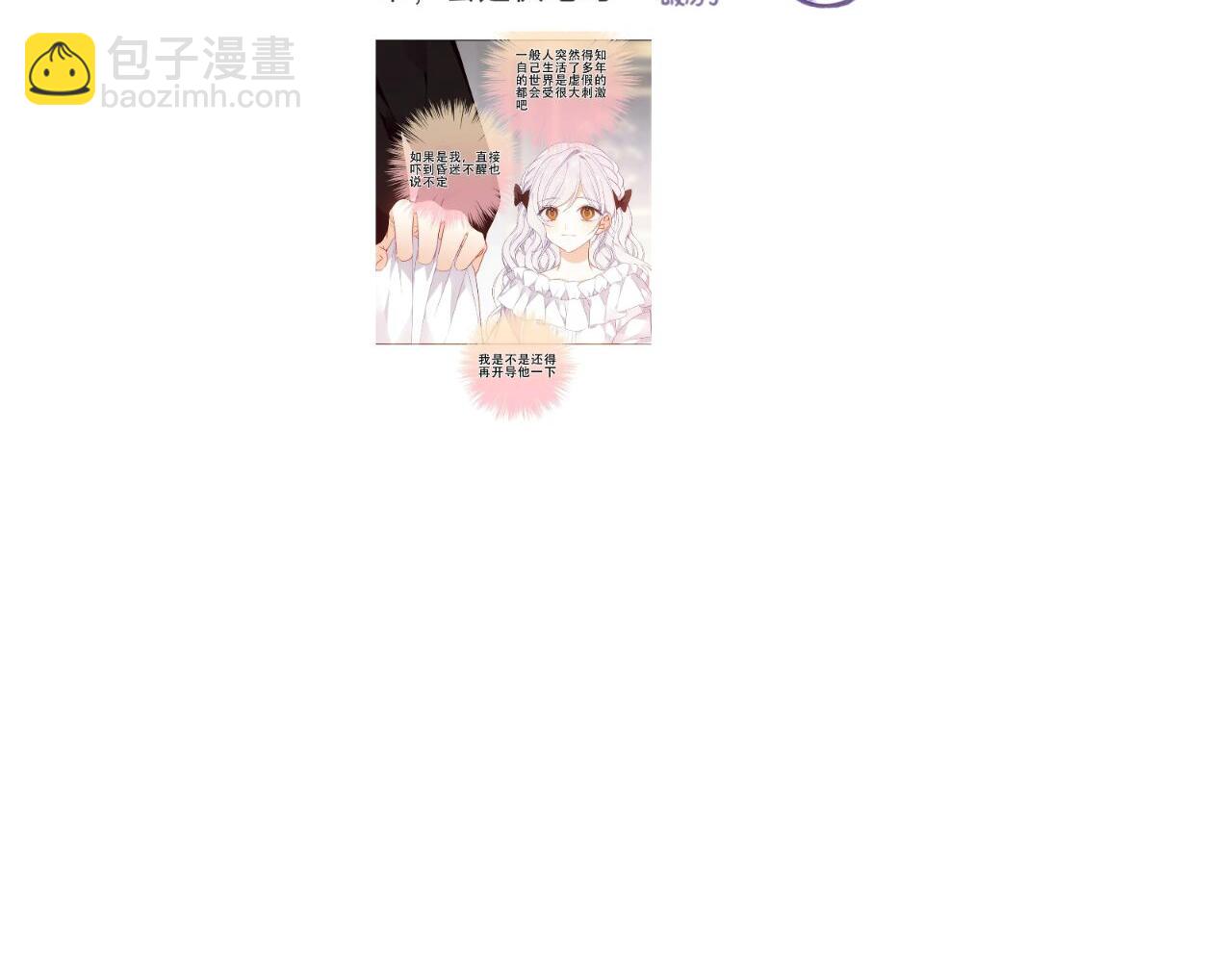 37话预告+近期评论互动+截图-第107话