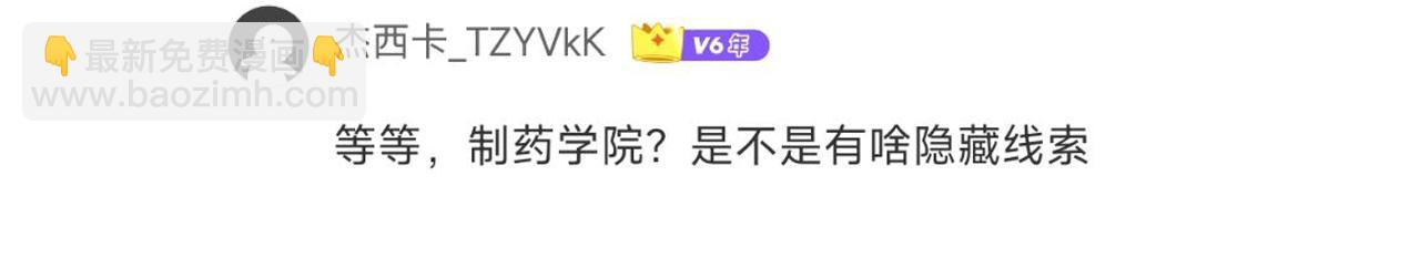 37话预告+近期评论互动+截图-第107话