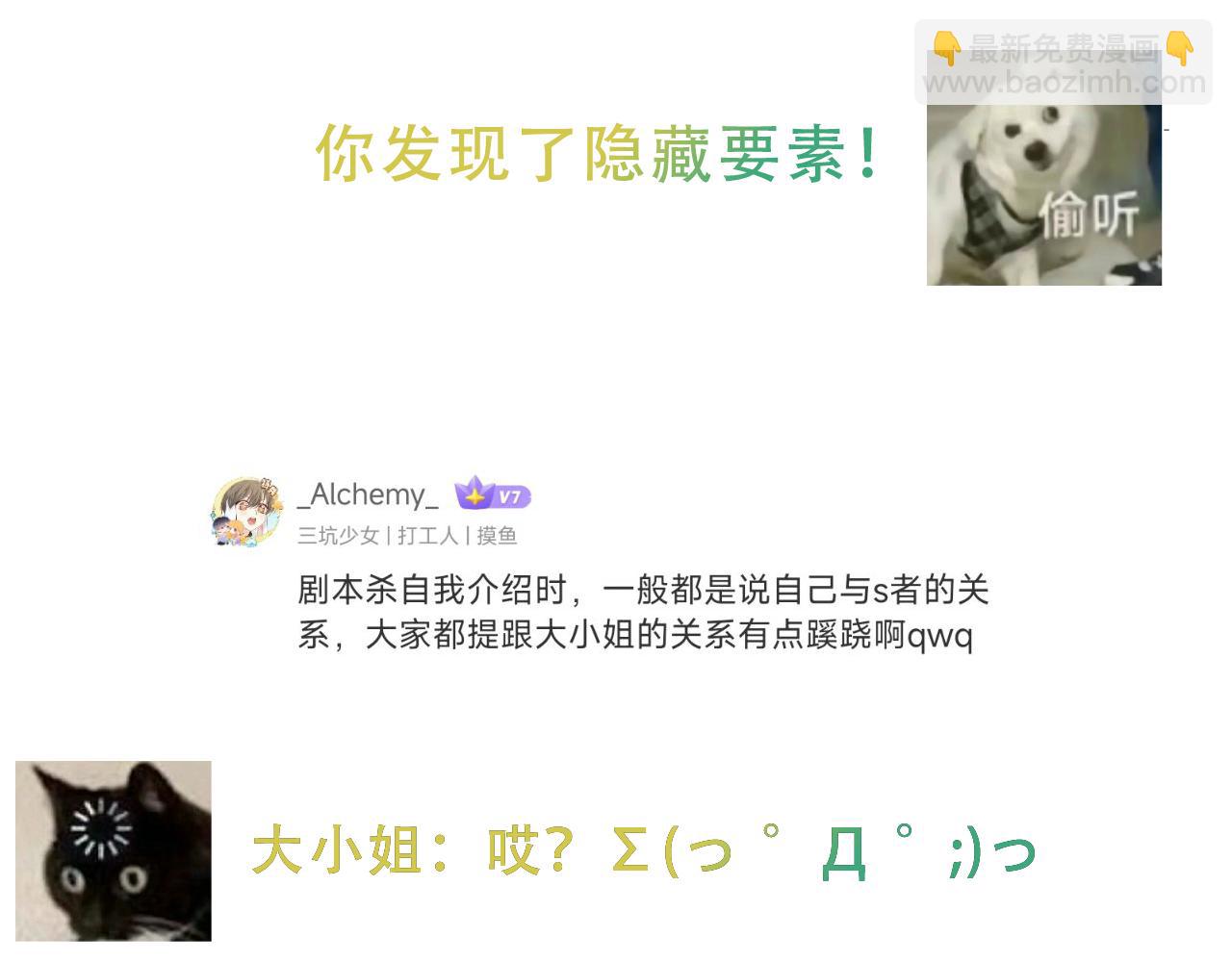 37话预告+近期评论互动+截图-第107话