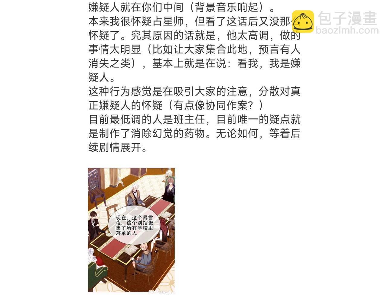 37话预告+近期评论互动+截图-第107话