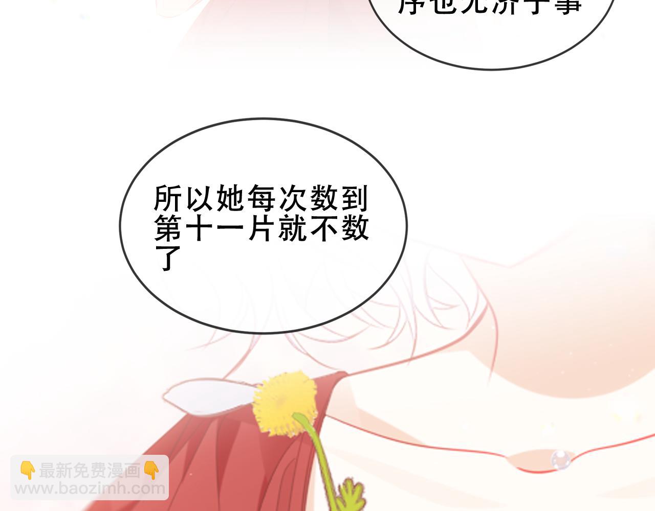 第38话 今晚来我房间？(1/3)-第109话