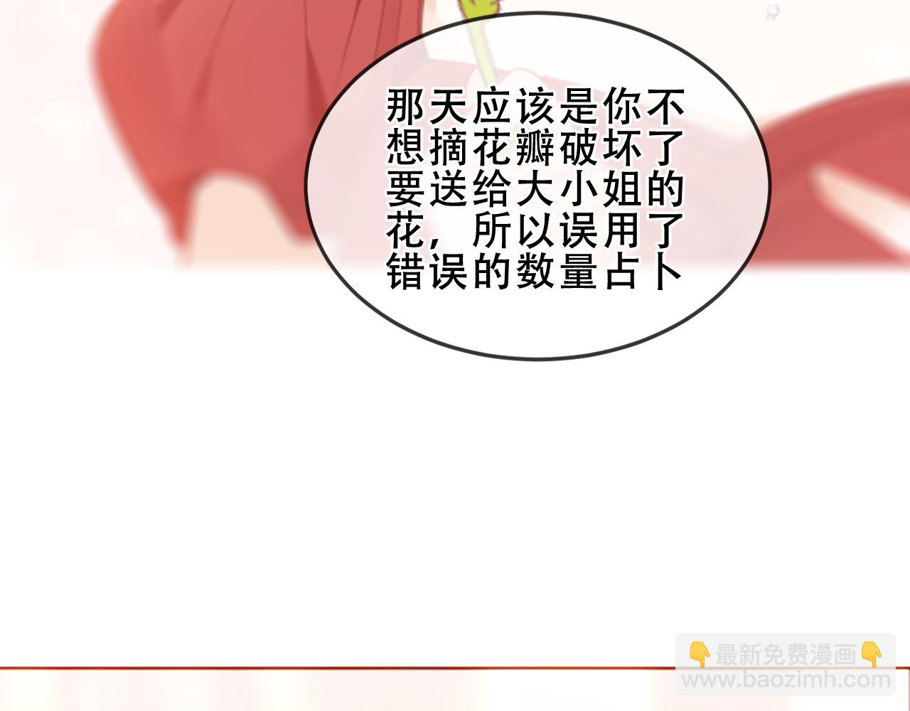 第38话 今晚来我房间？(1/3)-第109话