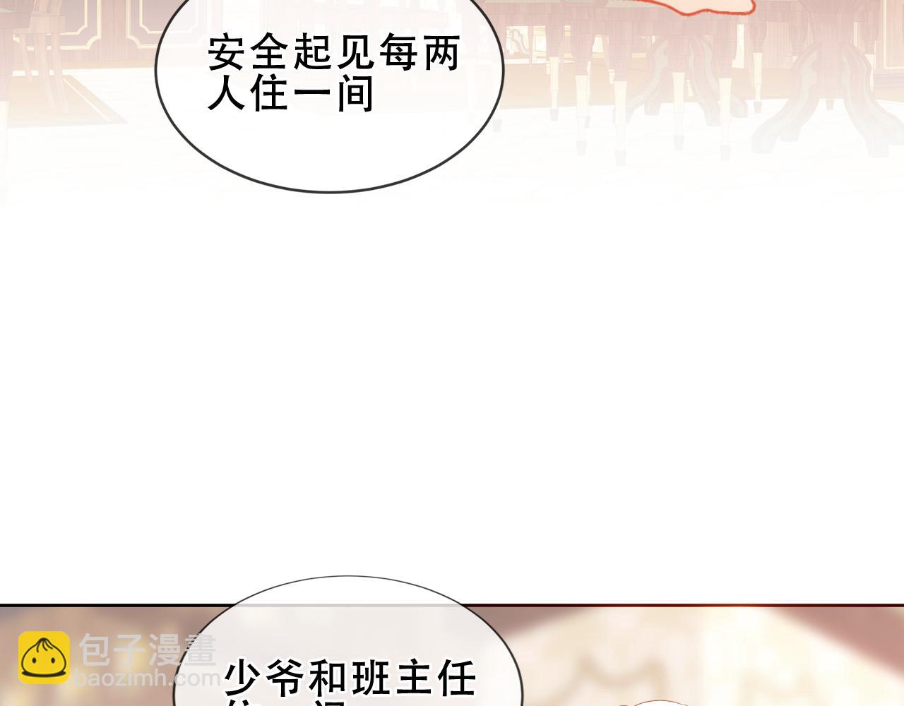 第38话 今晚来我房间？(1/3)-第109话