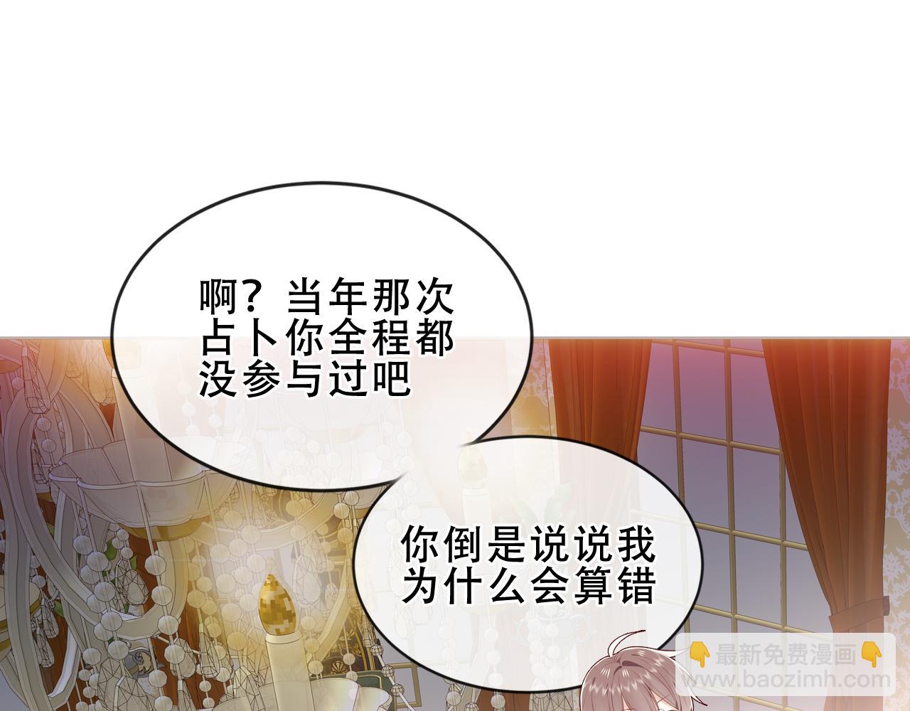 第38话 今晚来我房间？(1/3)-第109话