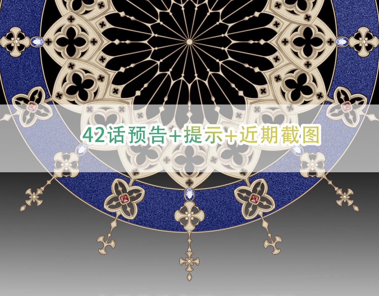 塵夢劇本館-學院本 - 42話預告+提示+近期截圖 - 1