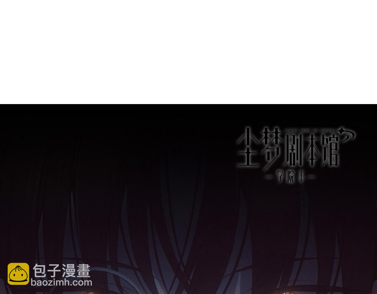 塵夢劇本館-學院本 - 42話預告+提示+近期截圖 - 1