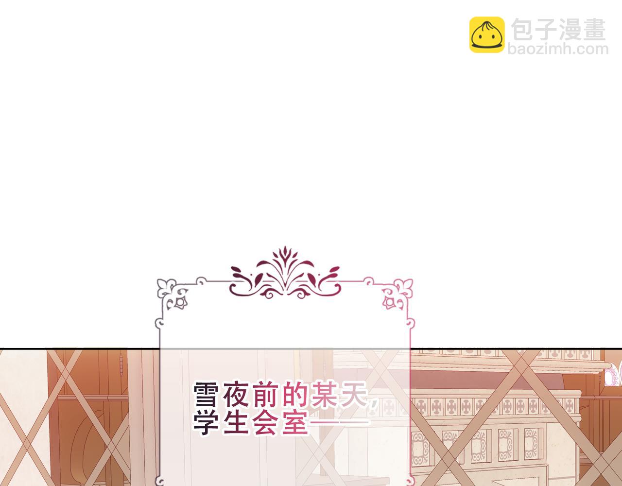 塵夢劇本館-學院本 - 第43話 少爺(1/3) - 3