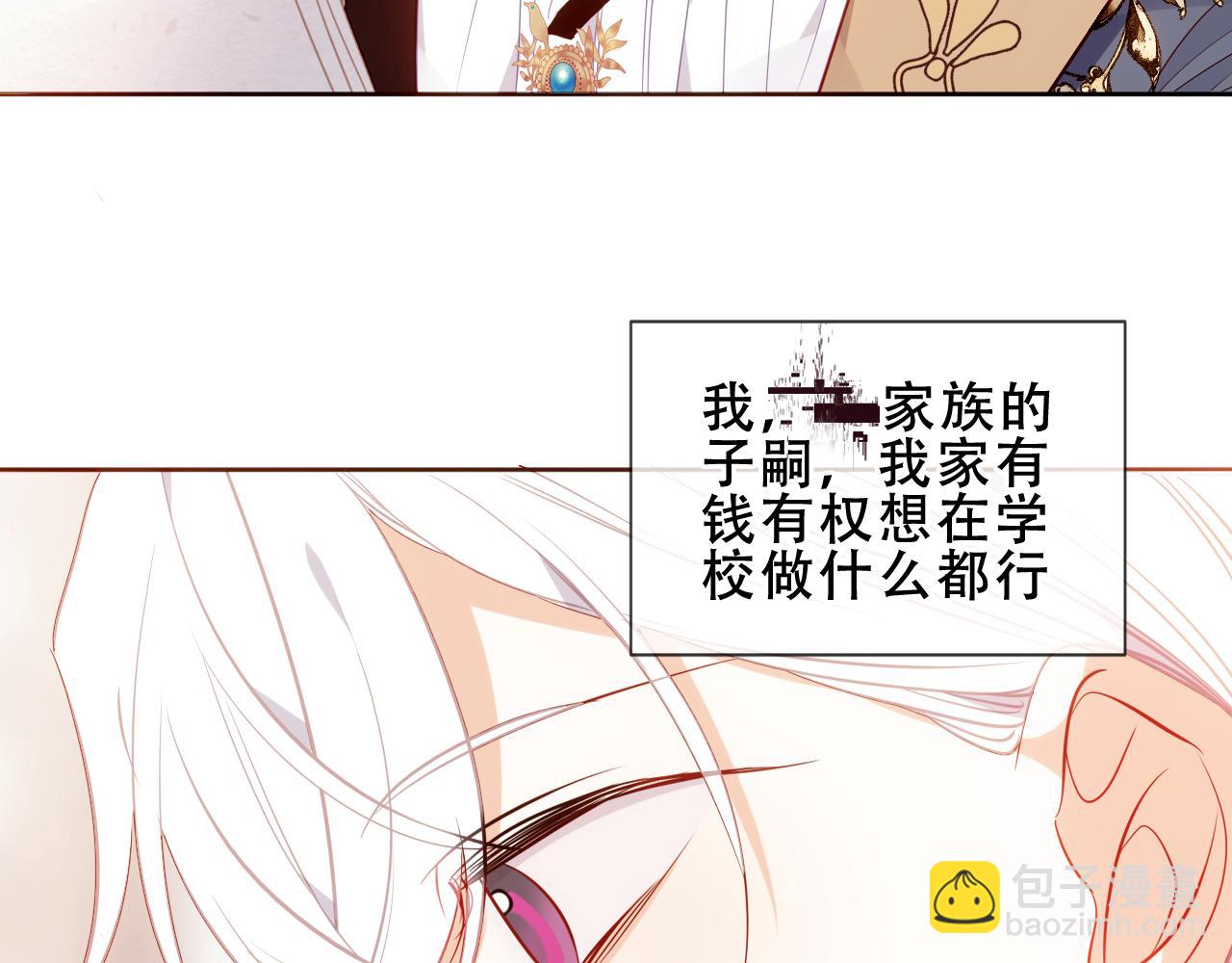 塵夢劇本館-學院本 - 第43話 少爺(1/3) - 4