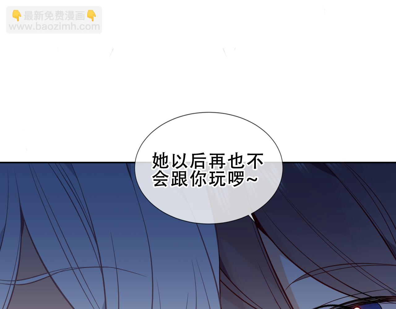 塵夢劇本館-學院本 - 第43話 少爺(1/3) - 8