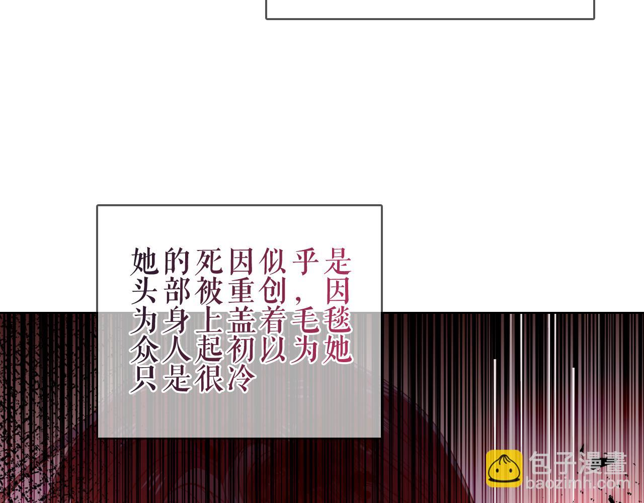 塵夢劇本館-學院本 - 第45話 寸步不離(1/3) - 3