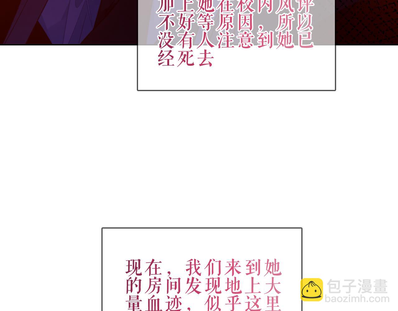 塵夢劇本館-學院本 - 第45話 寸步不離(1/3) - 5