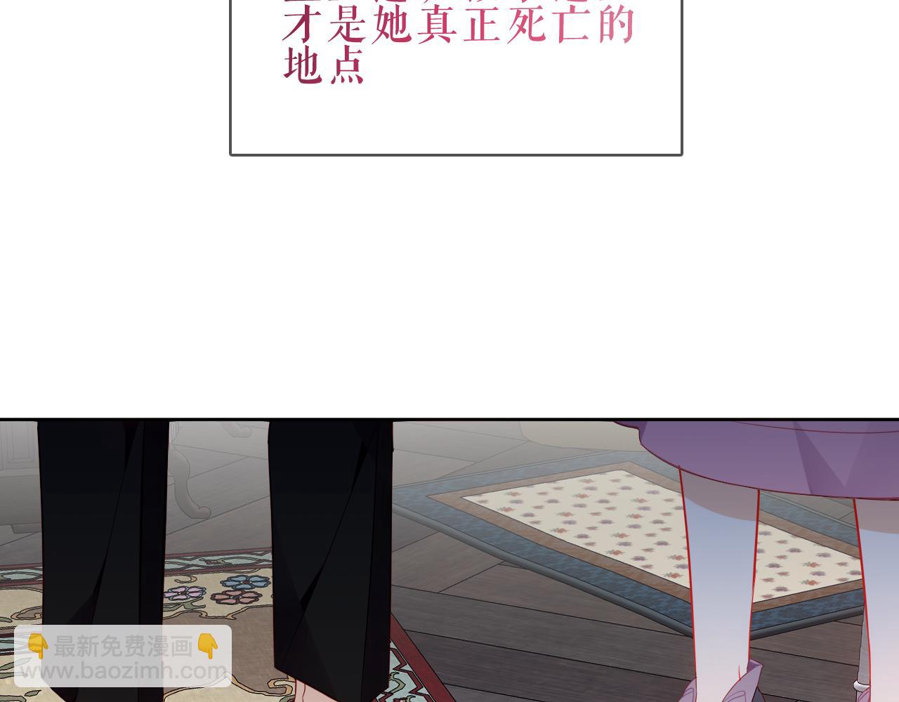 塵夢劇本館-學院本 - 第45話 寸步不離(1/3) - 6