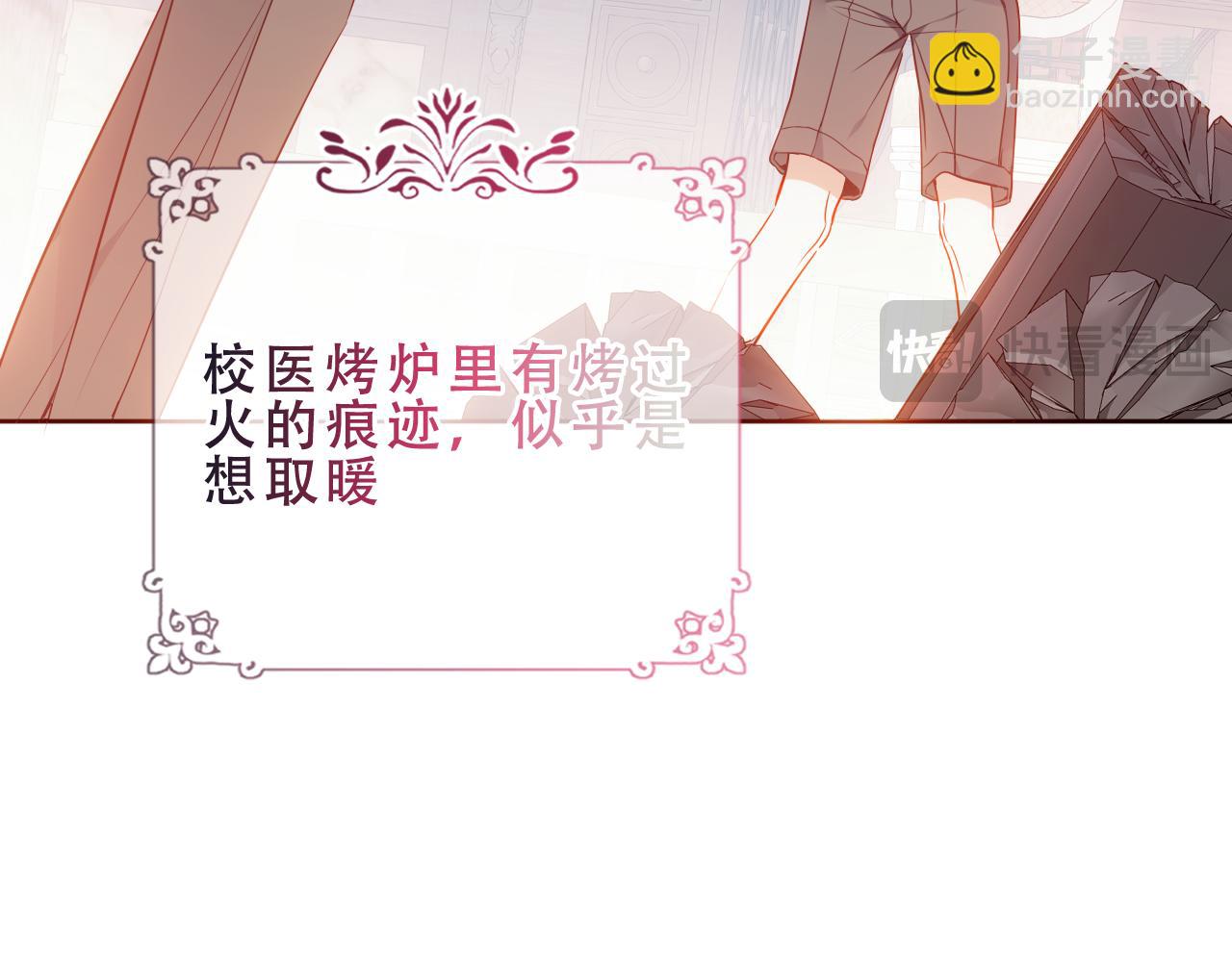 塵夢劇本館-學院本 - 第45話 寸步不離(1/3) - 6