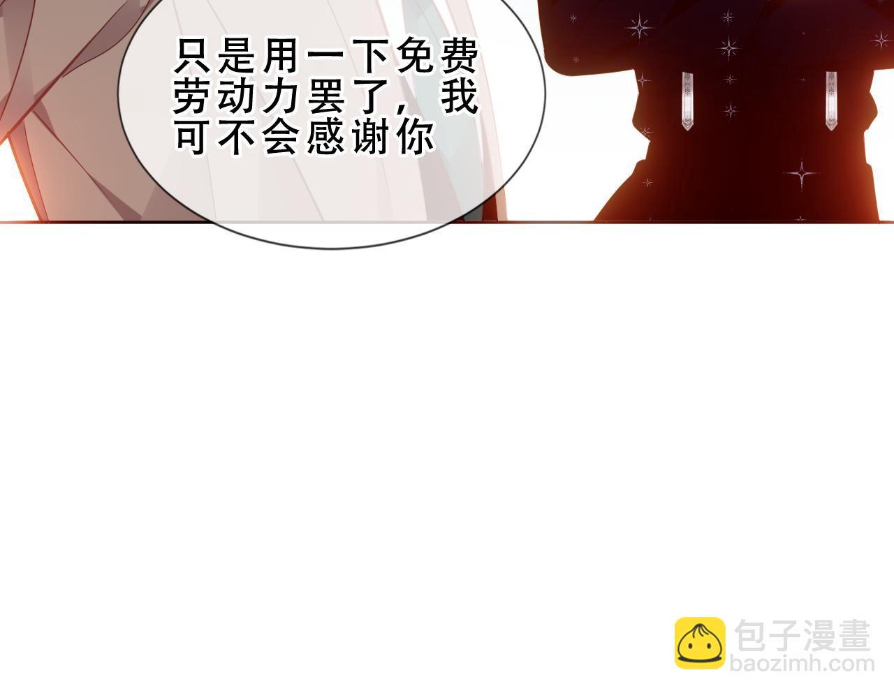 塵夢劇本館-學院本 - 第45話 寸步不離(1/3) - 5
