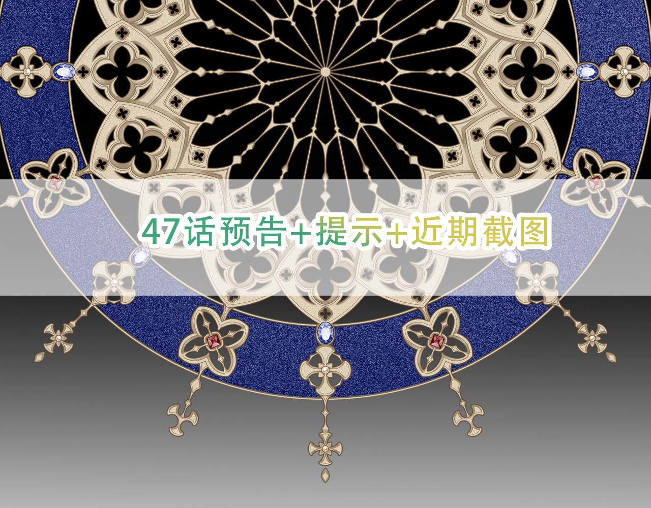 47话预告+提示+近期截图-第119话