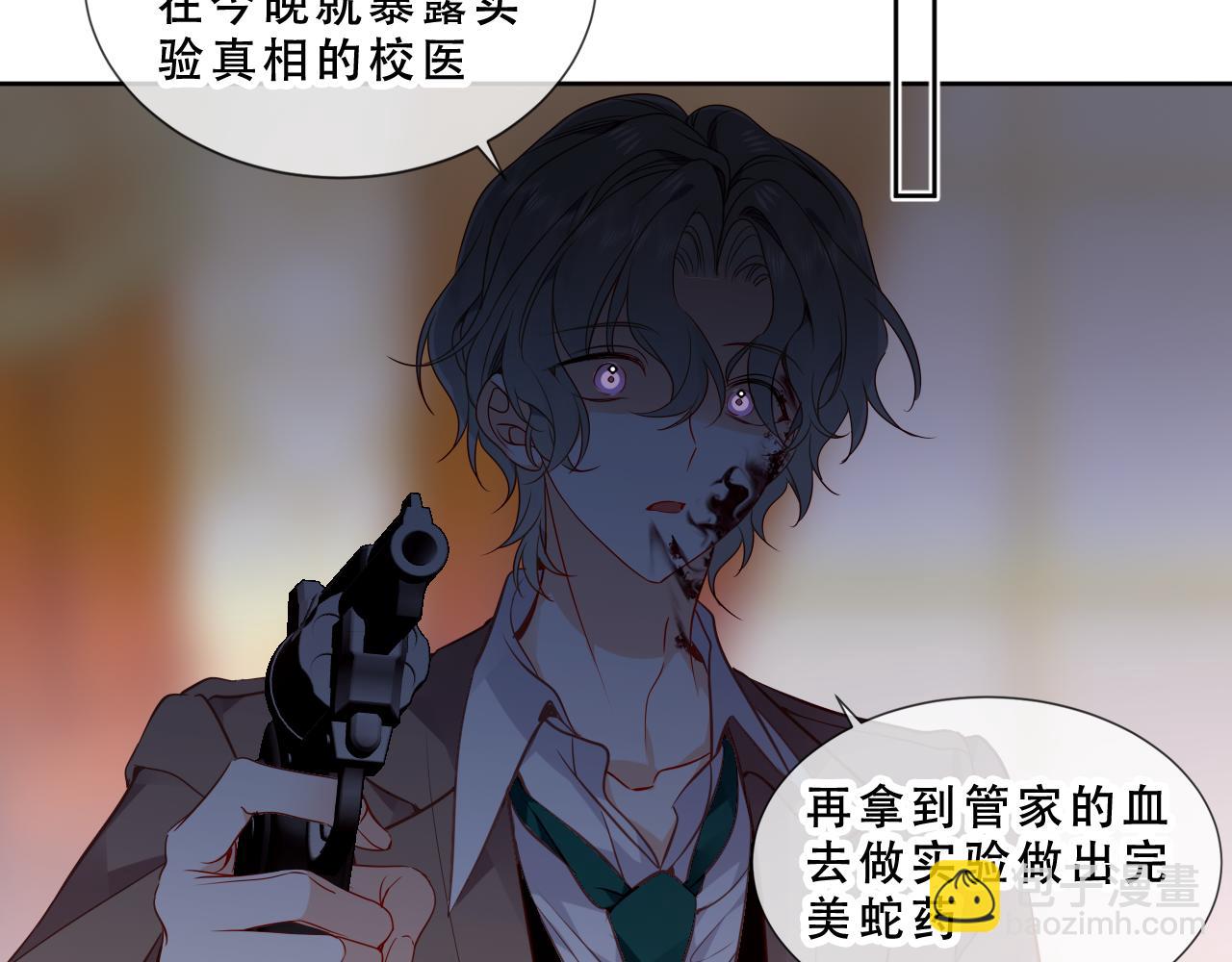 第48话 共赴黄泉(1/3)-第121话