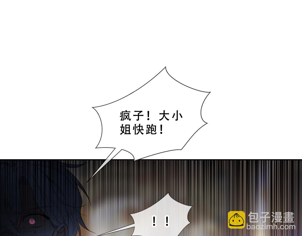 第48话 共赴黄泉(1/3)-第121话