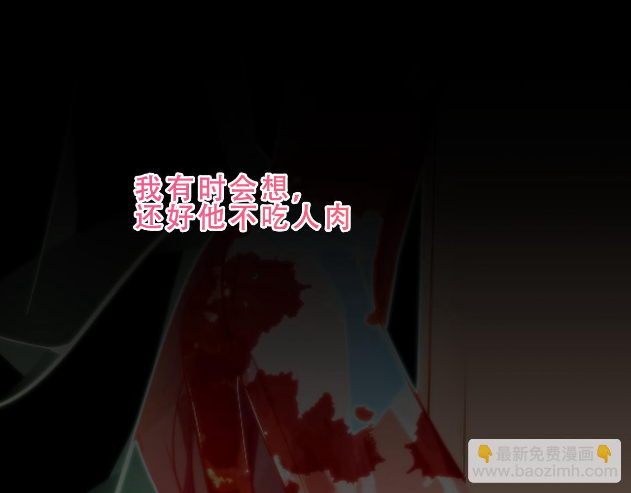 第50话 我不是他(1/3)-第123话