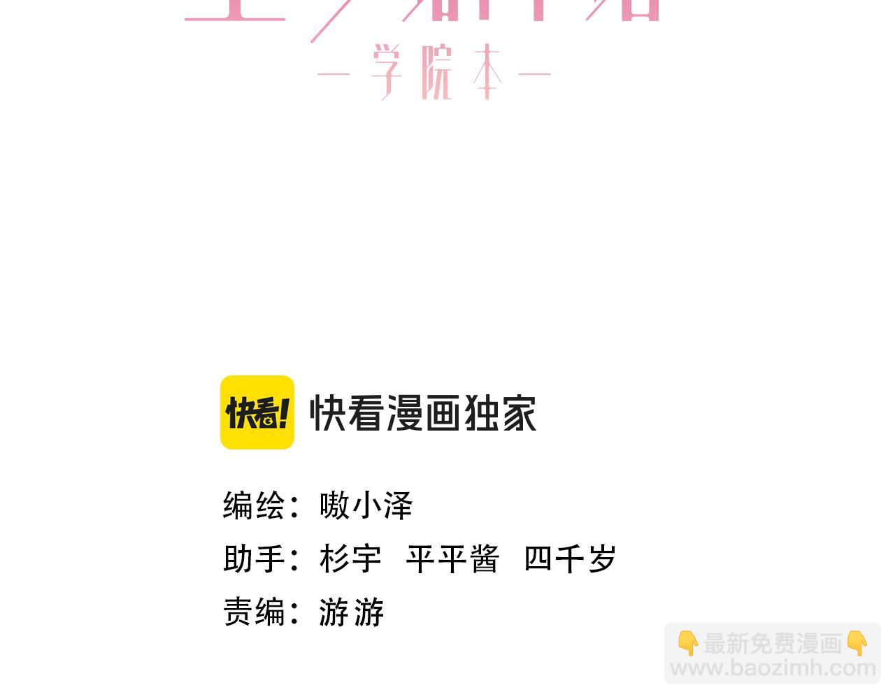 第50话 我不是他(1/3)-第123话