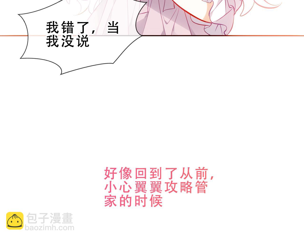 第50话 我不是他(1/3)-第123话