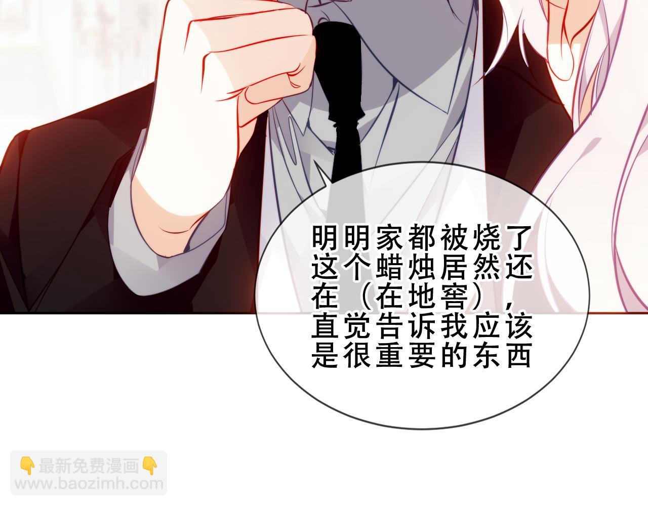 第50话 我不是他(1/3)-第123话