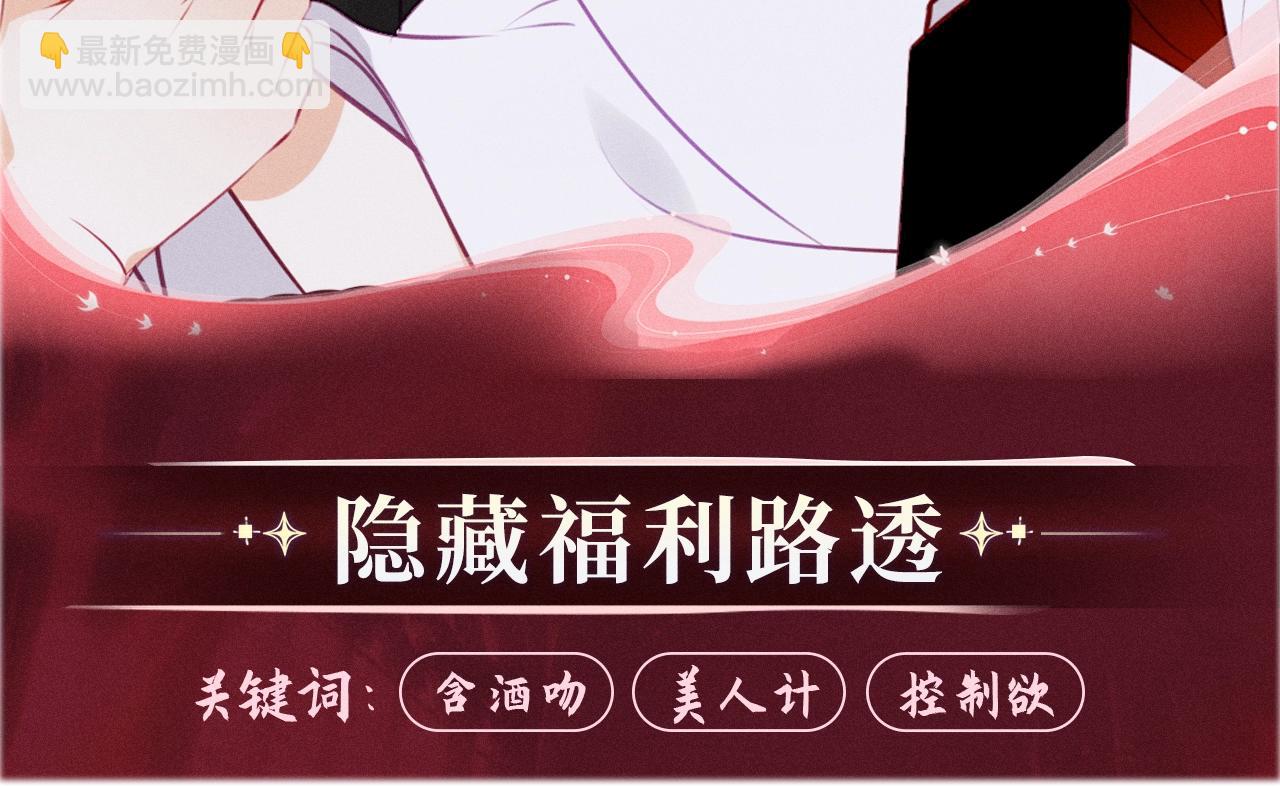 塵夢劇本館-學院本 - 特典公開：11月5日 塵夢劇本館 夢魂顛倒 迷情反轉 - 5