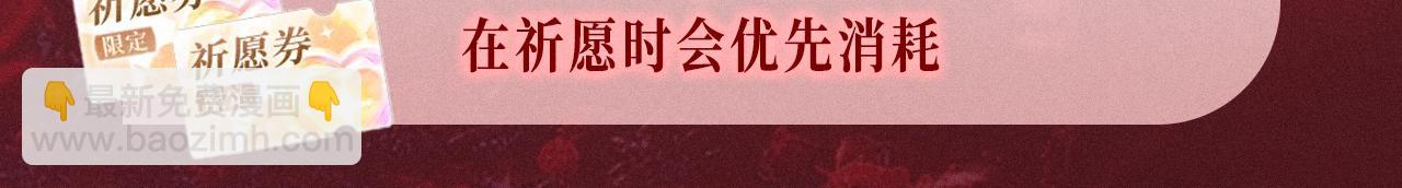 塵夢劇本館-學院本 - 特典公開：11月5日 塵夢劇本館 夢魂顛倒 迷情反轉 - 5