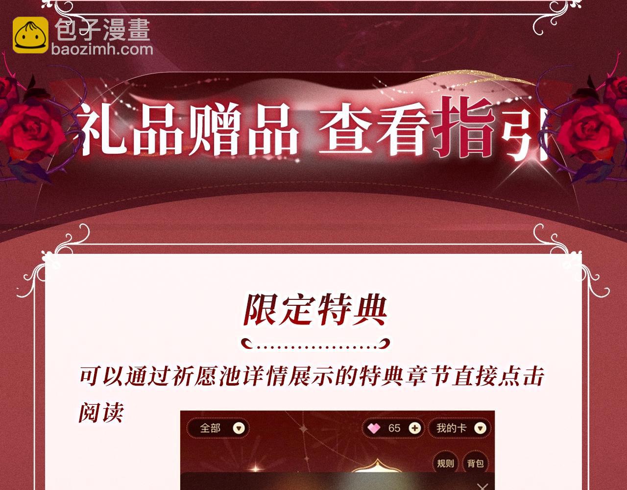 塵夢劇本館-學院本 - 特典公開：11月5日 塵夢劇本館 夢魂顛倒 迷情反轉 - 3