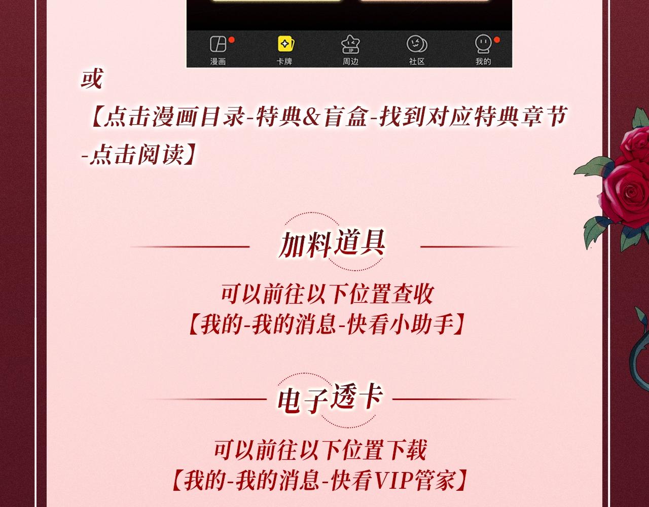 塵夢劇本館-學院本 - 特典公開：11月5日 塵夢劇本館 夢魂顛倒 迷情反轉 - 5