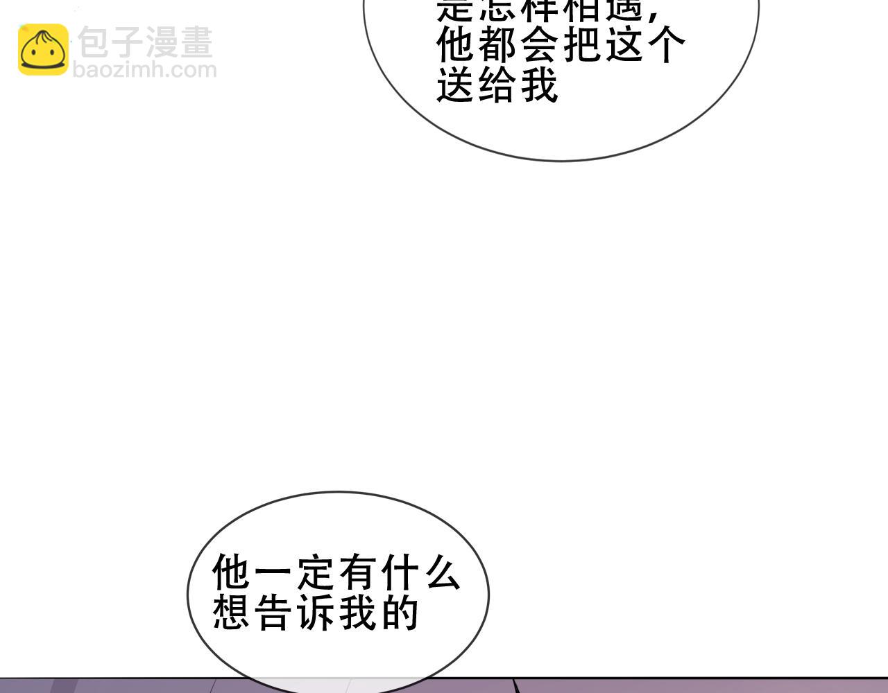 塵夢劇本館-學院本 - 第55話 塵夢劇本館(1/3) - 4