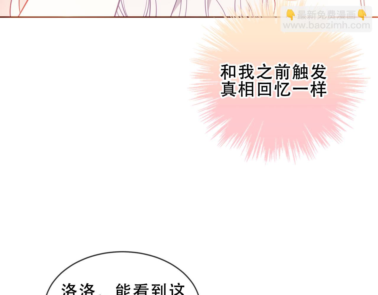 塵夢劇本館-學院本 - 第55話 塵夢劇本館(1/3) - 8