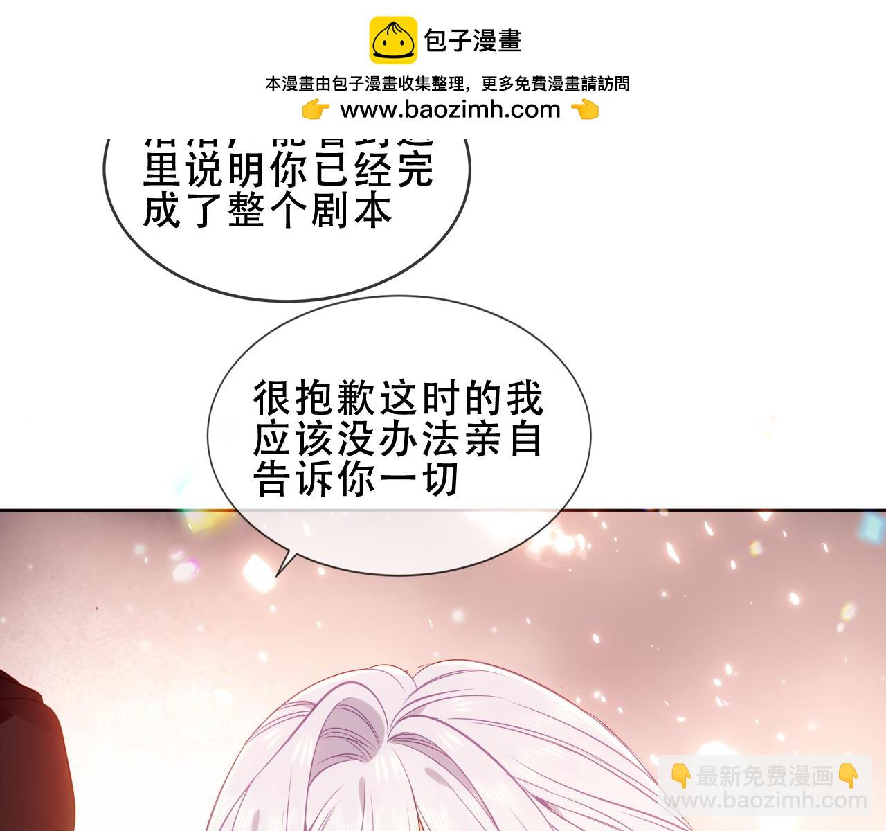 塵夢劇本館-學院本 - 第55話 塵夢劇本館(1/3) - 1