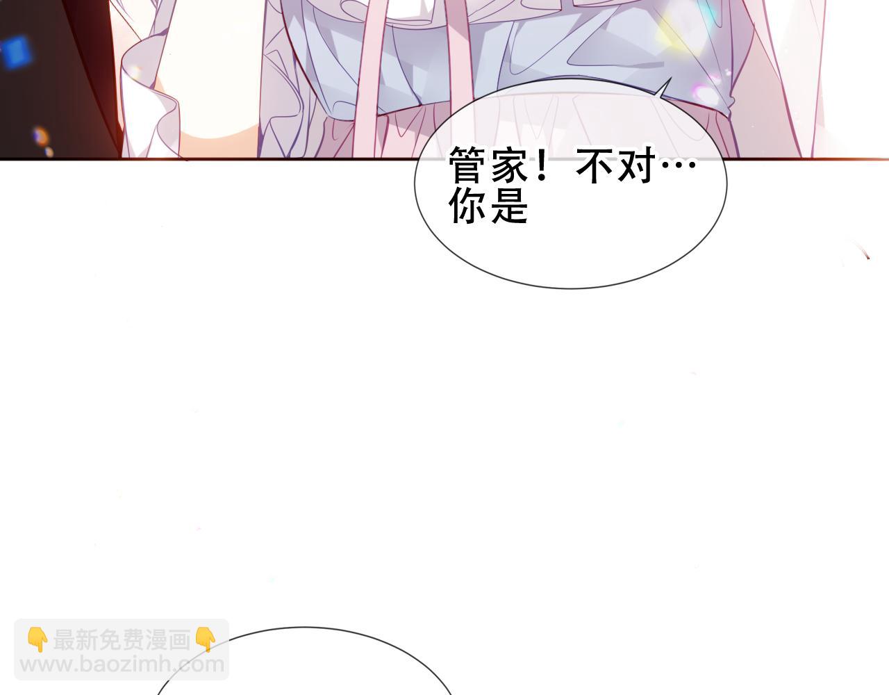 塵夢劇本館-學院本 - 第55話 塵夢劇本館(1/3) - 3