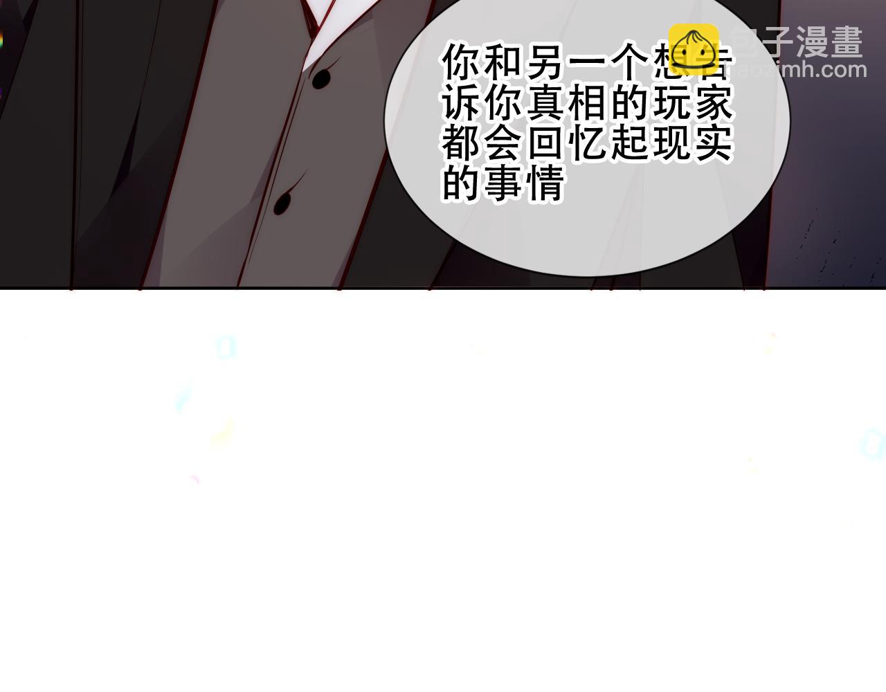 塵夢劇本館-學院本 - 第55話 塵夢劇本館(1/3) - 6