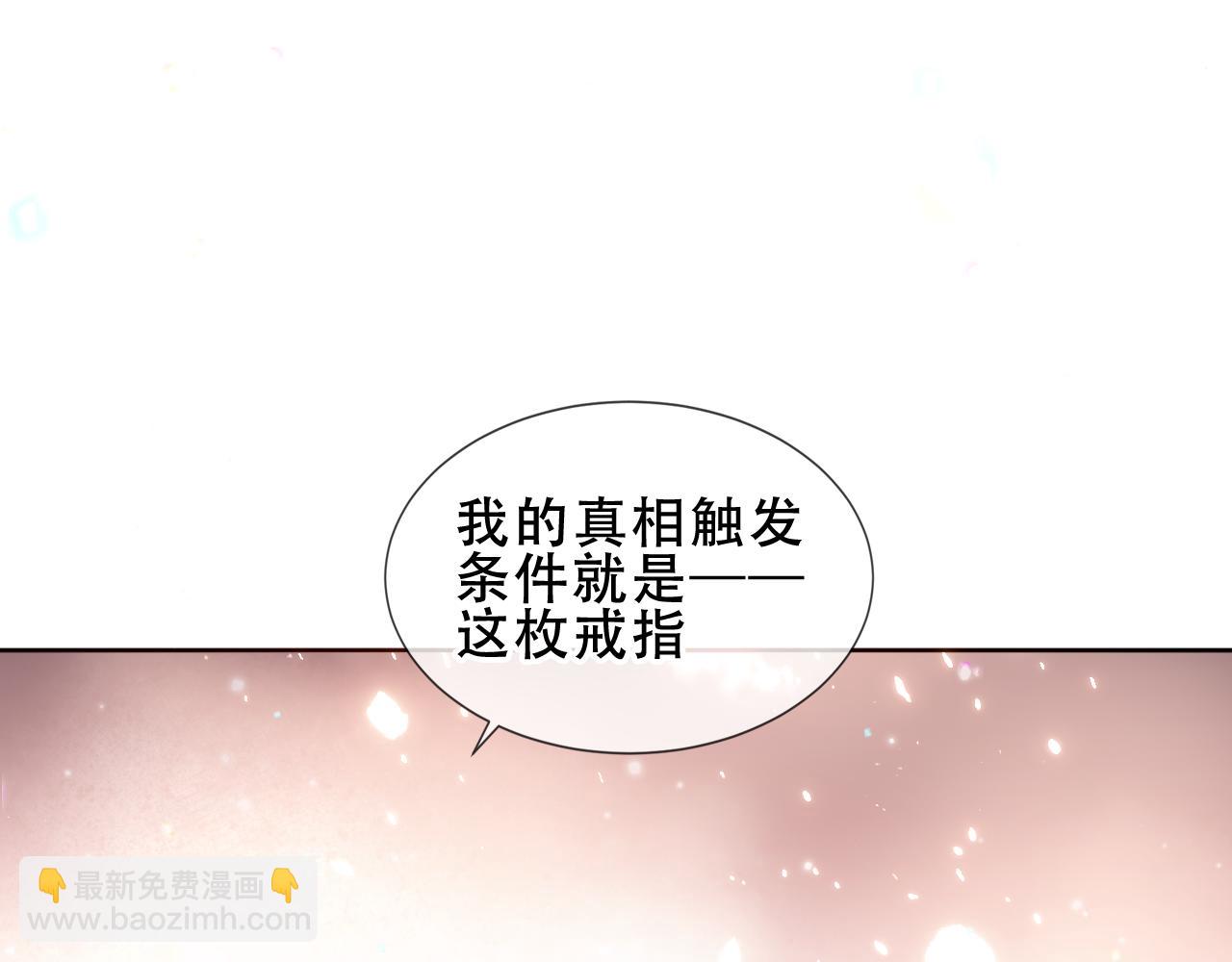 塵夢劇本館-學院本 - 第55話 塵夢劇本館(1/3) - 7