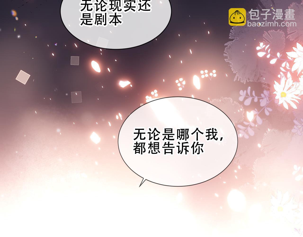塵夢劇本館-學院本 - 第55話 塵夢劇本館(1/3) - 2