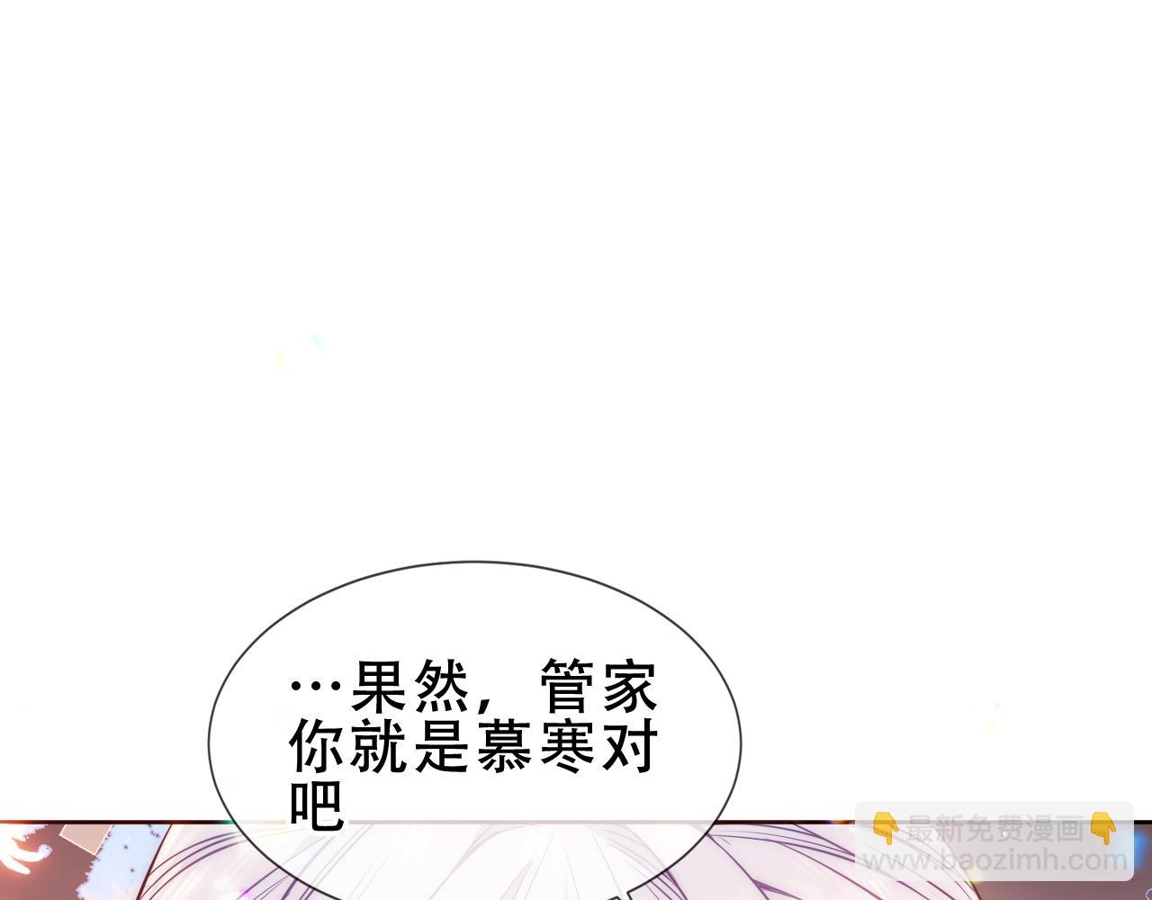 塵夢劇本館-學院本 - 第55話 塵夢劇本館(1/3) - 6