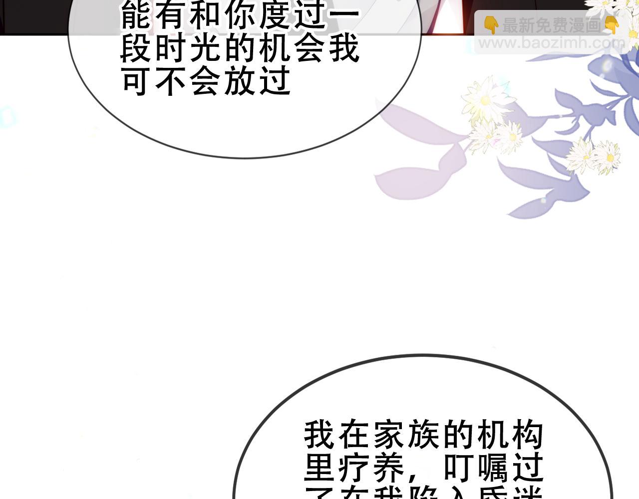 塵夢劇本館-學院本 - 第55話 塵夢劇本館(1/3) - 2