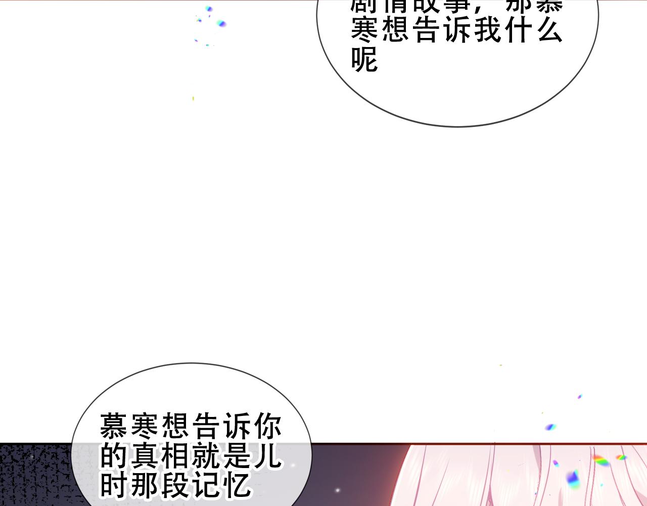 塵夢劇本館-學院本 - 第55話 塵夢劇本館(1/3) - 7