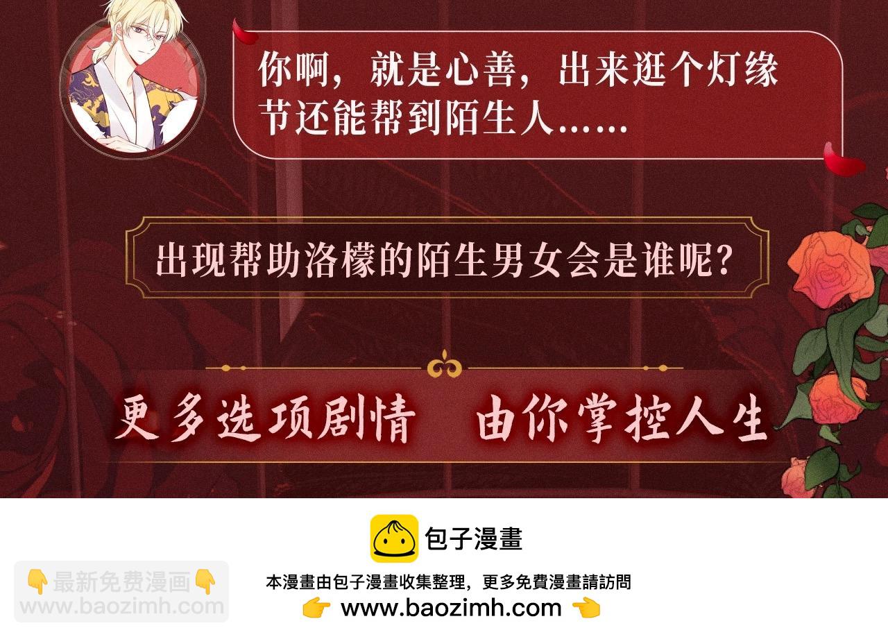塵夢劇本館-學院本 - 特典公開：1月23日 劇中你我 極盡纏綿 - 2