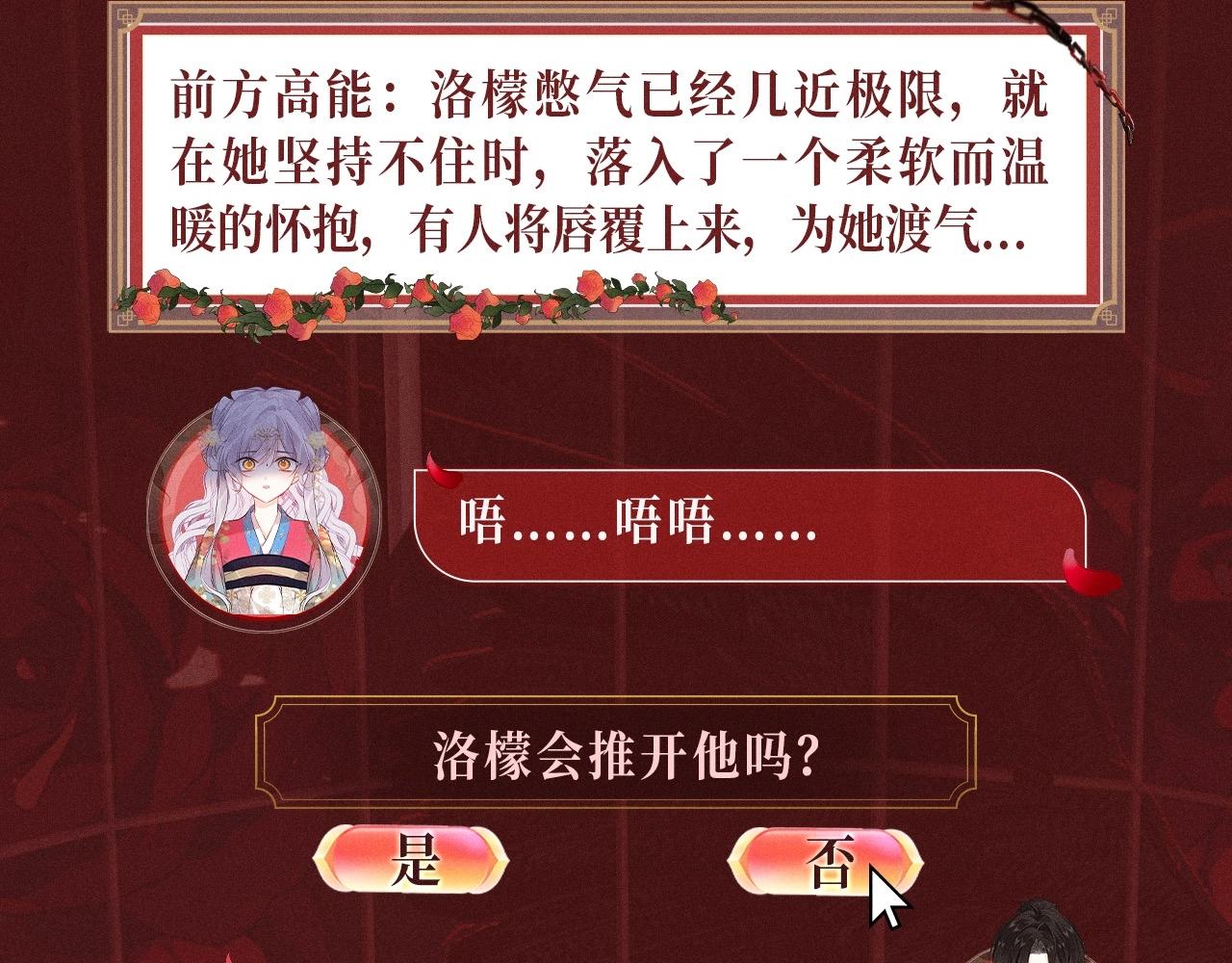 塵夢劇本館-學院本 - 特典公開：1月23日 劇中你我 極盡纏綿 - 1