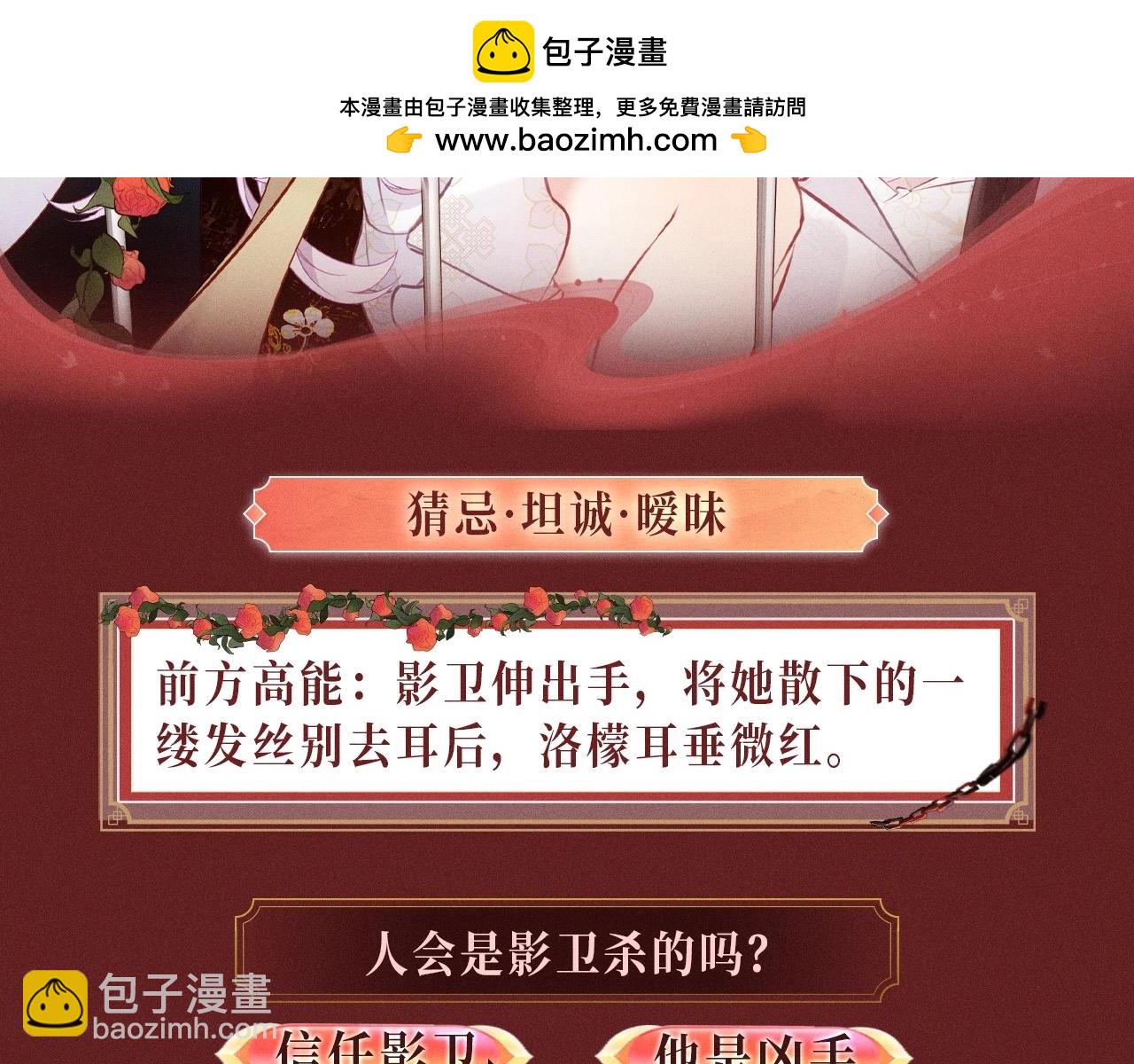 塵夢劇本館-學院本 - 特典公開：1月23日 劇中你我 極盡纏綿 - 2