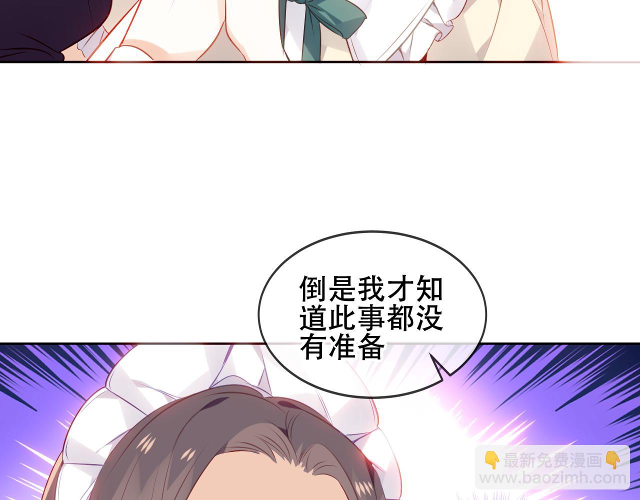 塵夢劇本館-學院本 - 第16話 聽話！聽了。(1/3) - 1