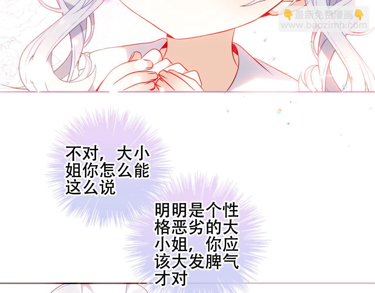 塵夢劇本館-學院本 - 第16話 聽話！聽了。(1/3) - 4