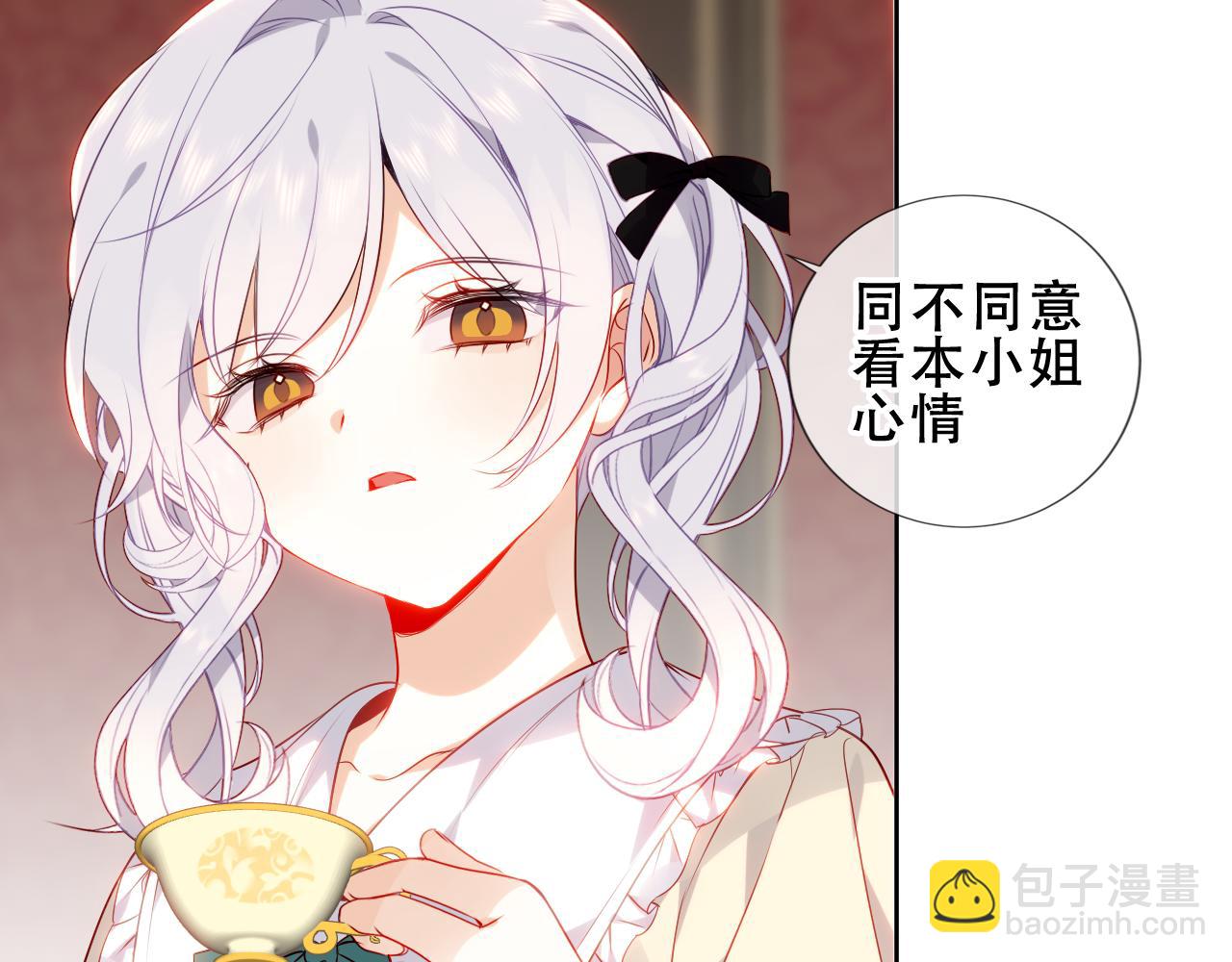 塵夢劇本館-學院本 - 第16話 聽話！聽了。(1/3) - 4