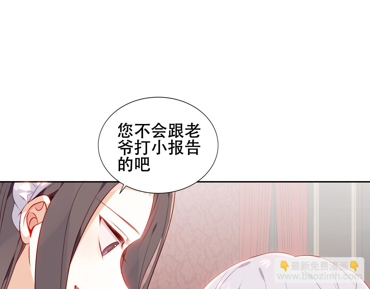 塵夢劇本館-學院本 - 第16話 聽話！聽了。(1/3) - 5