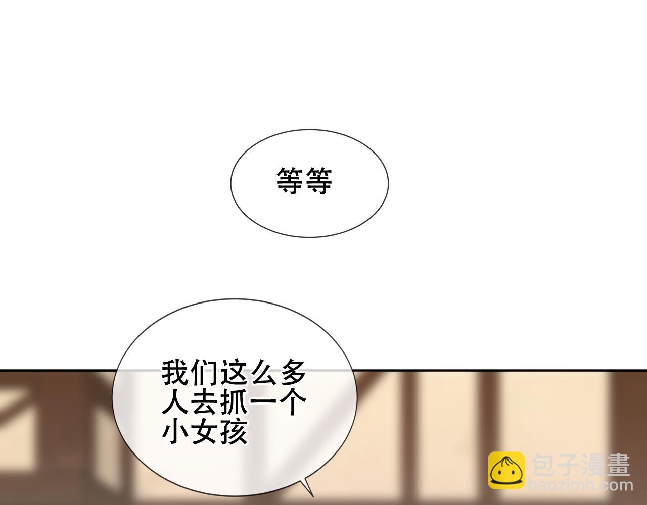 塵夢劇本館-學院本 - 第23話 爭奪大小姐？(1/2) - 1