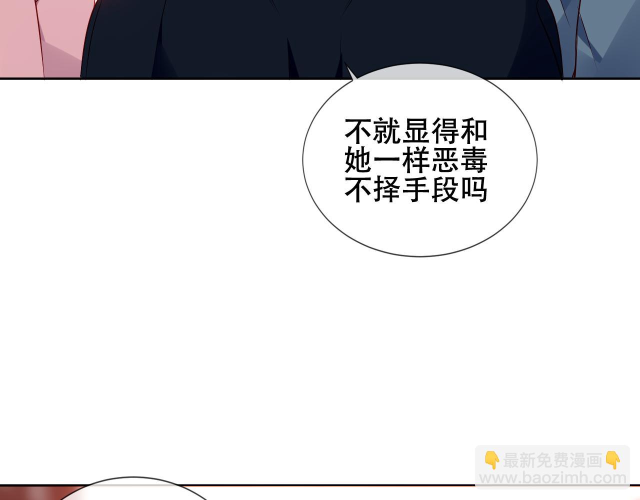 塵夢劇本館-學院本 - 第23話 爭奪大小姐？(1/2) - 3