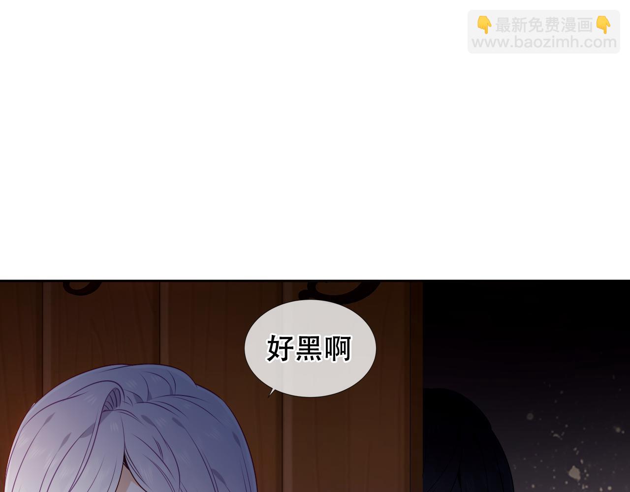 塵夢劇本館-學院本 - 第23話 爭奪大小姐？(1/2) - 5